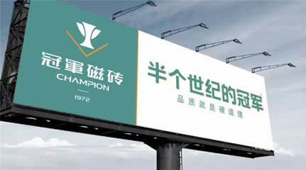 海鷗冠軍建材（宿州）有限公司揭牌儀式圓滿成功，開啟磁磚產業新篇章