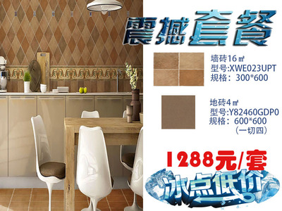 斯米克磁磚 品質與藝術的融合，打造理想家居空間